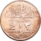 2 Qirsh 1920, KM# 325, Egypt, Fuad I