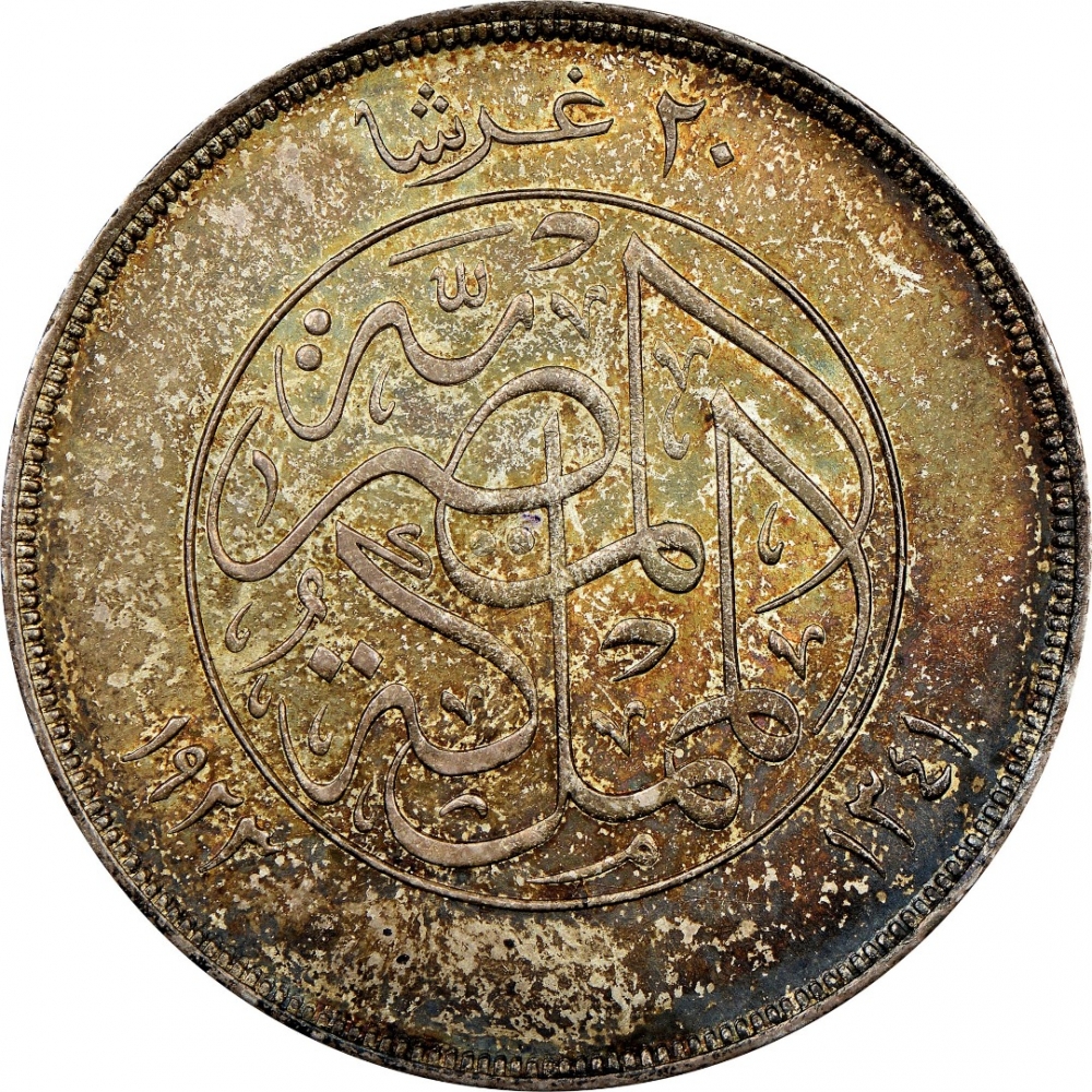 20 Qirsh 1923, KM# 338, Egypt, Fuad I