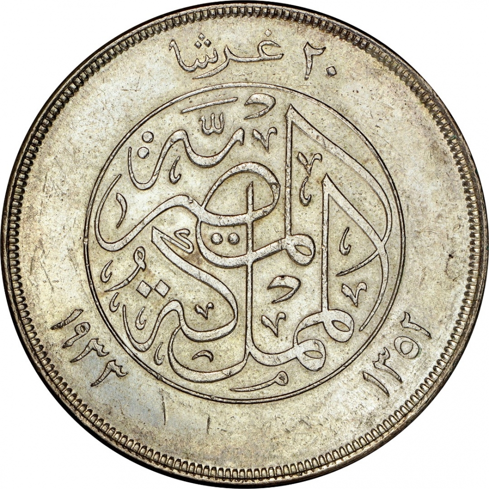 20 Qirsh 1929-1933, KM# 352, Egypt, Fuad I