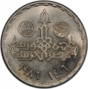 20 Qirsh 1986, KM# 606, Egypt, National Labour Day, Armed Forces Day