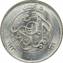 5 Qirsh 1923, KM# 336, Egypt, Fuad I