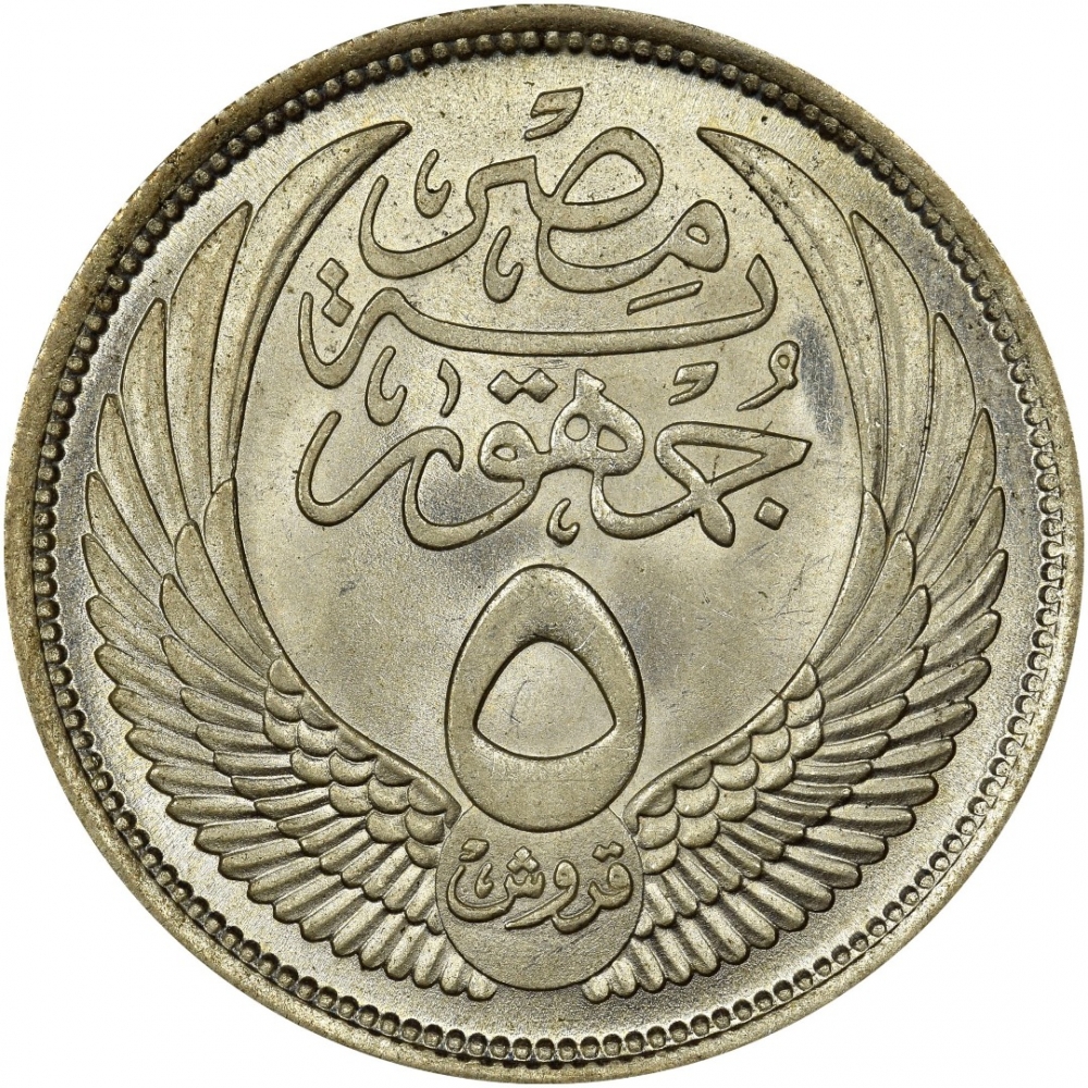 5 Qirsh 1956-1957, KM# 382, Egypt