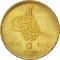 5 Qirsh 1984, KM# 555, Egypt, Christian date on left (KM# 555.1)