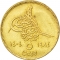 5 Qirsh 1984, KM# 555, Egypt, Islamic date on left (KM# 555.2)