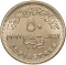 50 Qirsh 2022, Egypt, 150th Anniversary of the Egyptian National Library and Archives