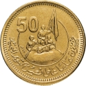 50 Qirsh 2023, Egypt, 50th Anniversary of the October War