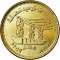 50 Qirsh 2019, Egypt, National Achievements of Egypt, Power Stations