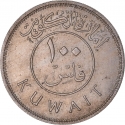 100 Fils 1961, KM# 7, Kuwait, Abdullah III