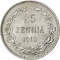 25 Penniä 1865-1917, KM# 6, Finland, Grand Duchy, Nicholas II, Alexander II, Alexander III, Dentilated border (KM# 6.2)