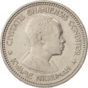 2 Shillings 1958, KM# 6, Ghana