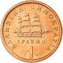 1 Drachma 1988-2000, KM# 150, Greece