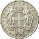 10 Drachmai 1968, KM# 96, Greece, Constantine II