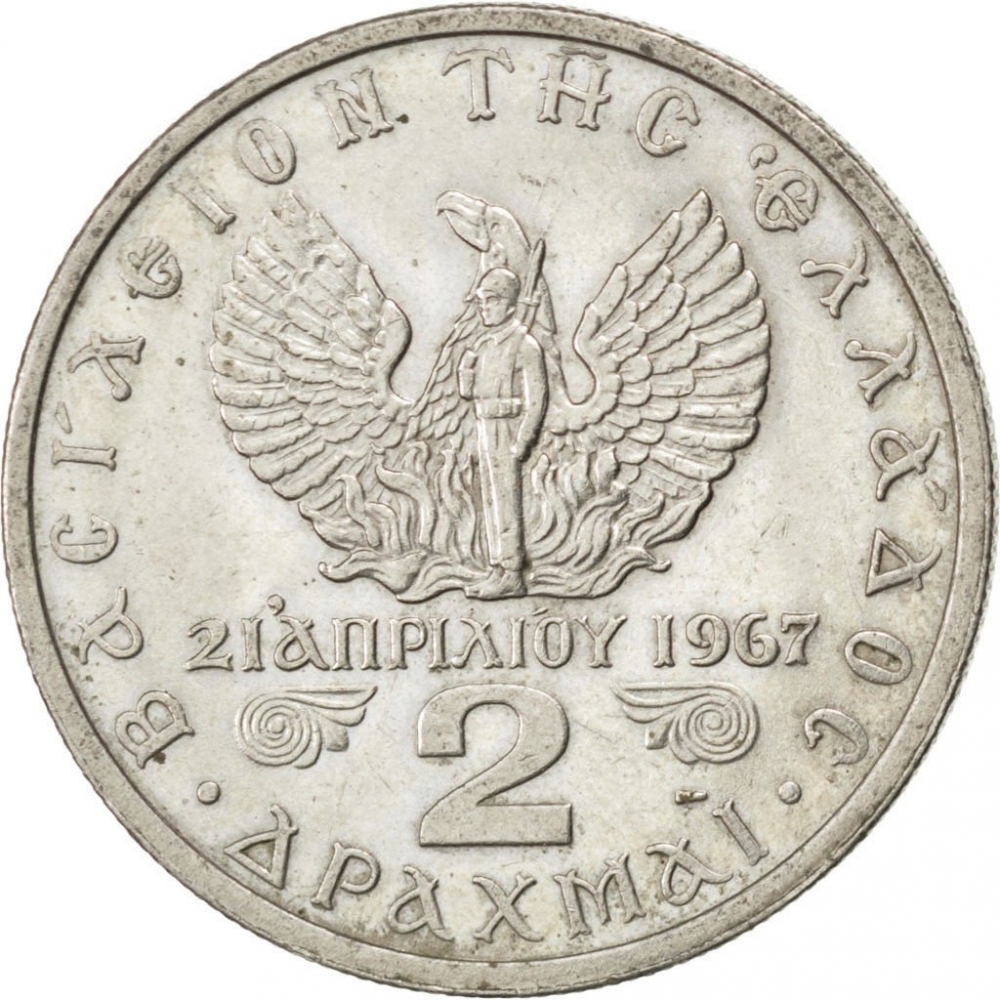 2 Drachmai 1971-1973, KM# 99, Greece, Constantine II, 21 April 1967