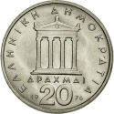 20 Drachmai 1976-1980, KM# 120, Greece