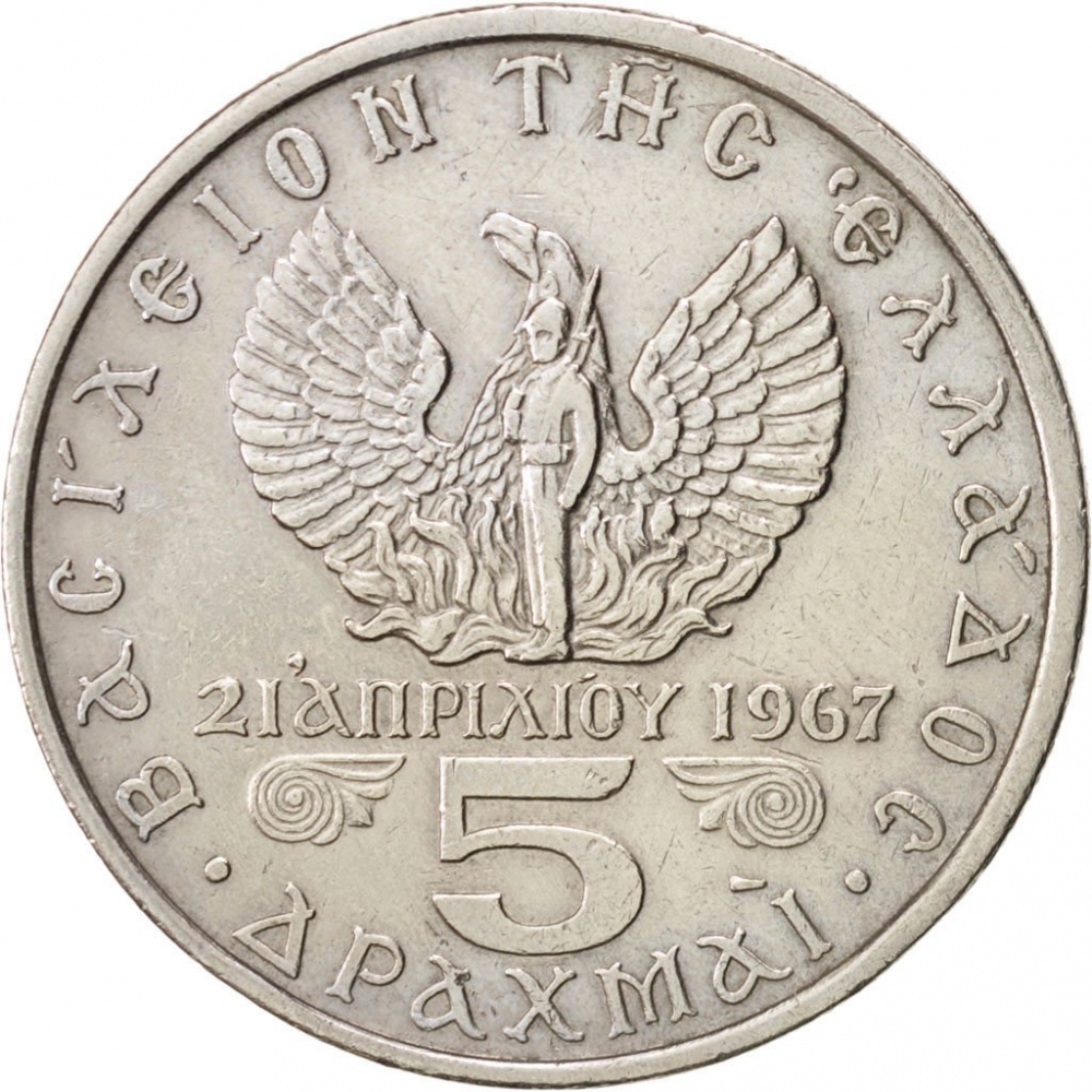 5 Drachmai 1971-1973, KM# 100, Greece, Constantine II, 21 April 1967