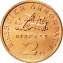 2 Drachmes 1988-2000, KM# 151, Greece