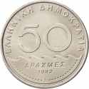 50 Drachmes 1982-1984, KM# 134, Greece