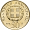 50 Drachmes 1998, KM# 172, Greece, 200th Anniversary of Birth of Dionysios Solomos