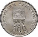 500 Drachmes 2000, KM# 175, Greece, Athens 2004 Summer Olympics, Crypt of Olympia