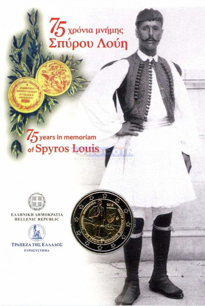 2 Euro 2015, KM# 271, Greece, 75th Anniversary of Death of Spyridon Louis, Coincard