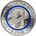 5 Euro 2021, KM# 340, Greece, 200th Anniversary of the Greek Revolution, Phoenix
