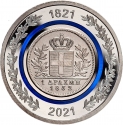 5 Euro 2021, KM# 339, Greece, 200th Anniversary of the Greek Revolution, Drachma