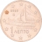 1 Euro Cent 2002-2023, KM# 181, Greece, 2002: F mark in star for the Paris Mint