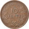 10 Lepta 1869-1870, KM# 43, Greece, George I