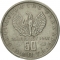 50 Lepta 1971-1973, KM# 97, Greece, Constantine II, 21 April 1967