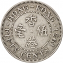 50 Cents 1951, KM# 27, Hong Kong