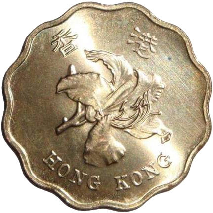 20 Cents Hong Kong 1997, KM# 73 | CoinBrothers Catalog