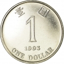 1 Dollar 1993, KM# 69, Hong Kong, Elizabeth II