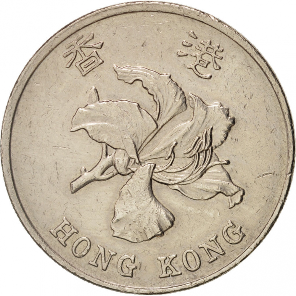 1 Dollar Hong Kong 1994 2015 KM 69a CoinBrothers Catalog