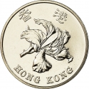 1 Dollar 1997, KM# 75, Hong Kong, Transfer of Sovereignty