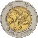 10 Dollars 1993-1996, KM# 70, Hong Kong, Elizabeth II