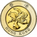 10 Dollars 1997, KM# 78, Hong Kong, Transfer of Sovereignty