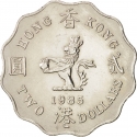 2 Dollars 1985-1992, KM# 60, Hong Kong, Elizabeth II