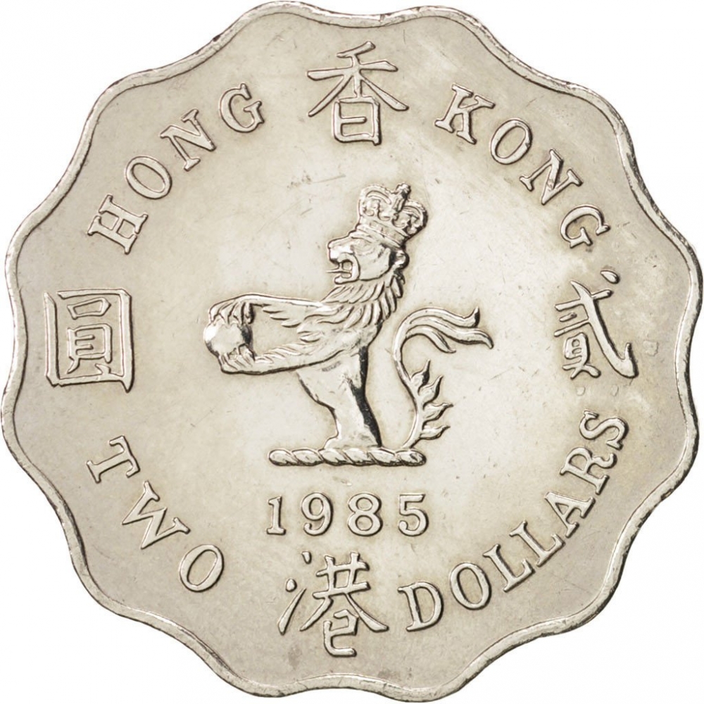 2 Dollars Hong Kong 1985-1992, KM# 60 | CoinBrothers Catalog