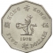 5 Dollars 1976-1979, KM# 39, Hong Kong, Elizabeth II
