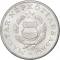 1 Forint 1967-1989, KM# 575, Hungary