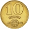 10 Forint 1983-1989, KM# 636, Hungary