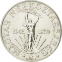 100 Forint 1970, KM# 593, Hungary, 25th Anniversary of the Liberation
