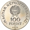 100 Forint 1972, KM# 598, Hungary, 100th Anniversary of the Unification of Buda and Pest