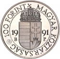 100 Forint 1991, KM# 682, Hungary, Pope John Paul II's Visit to Hungary