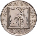 100 Forint 1990, KM# 701, Hungary, 200th Anniversary of the Hungarian Theatre