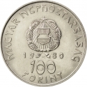 100 Forint 1980, KM# 617, Hungary, 1st Soviet-Hungarian Space Flight