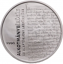 10 000 Forint 2020, Adamo# EM408, Hungary, 30th Anniversary of the Constitutional Court of Hungary