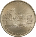 20 Forint 1956, KM# 553, Hungary, 10th Anniversary of Forint, Széchenyi Chain Bridge