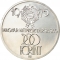200 Forint 1975, KM# 604, Hungary, 30th Anniversary of the Liberation