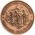 2000 Forint 2014, KM# 857, Hungary, Hungarian National Memorial Sites, Somogyvár-Kupavár
